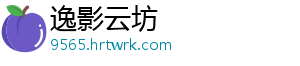逸影云坊